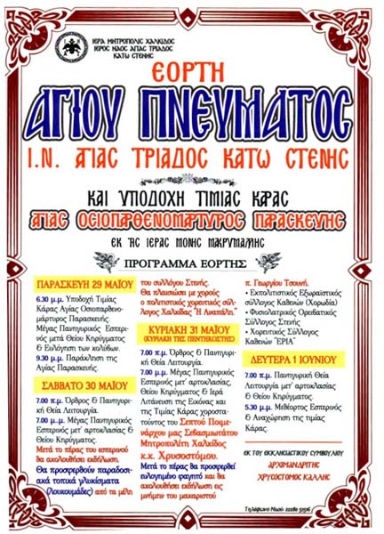 Εικόνα Ανάρτησης